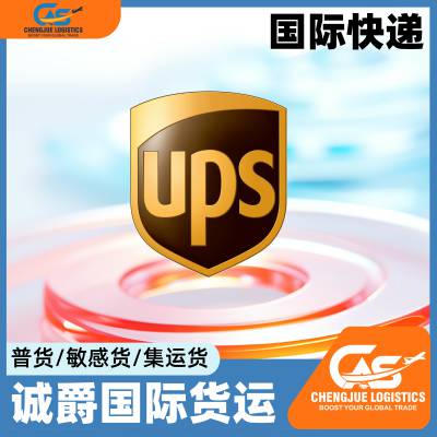 UPSExpress折叠刀到美国快递时效3-6天品质之选