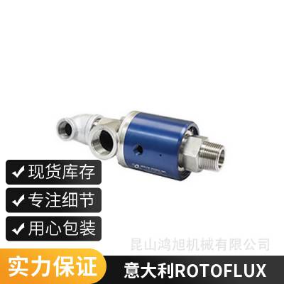 意大利 ROTOFLUX 罗拓福斯 旋转接头 B系列-高转速 B10-1722-04R