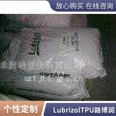 阻燃 耐化学 Lubrizol路博润TPU 2510医用级ETP特种热塑性聚氨酯