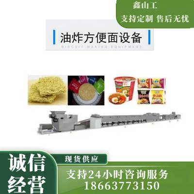 稳定输出方便面生产线定制方便面生产设备 杯状面加工设备省人工