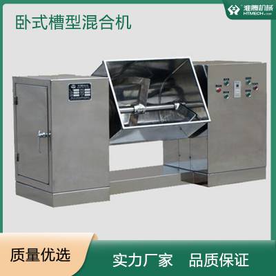 淮腾机械 卧式电动槽型混合机 定制服务 消耗能量少 陶瓷材料混合设备
