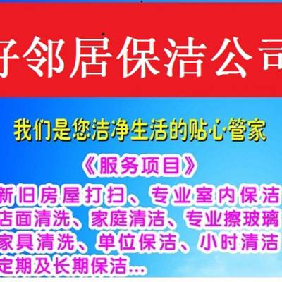 南京秦淮区专业装潢开荒保洁服务公司 秦淮区专业外墙玻璃清洗公司 秦淮区专业地毯沙发清洗公司