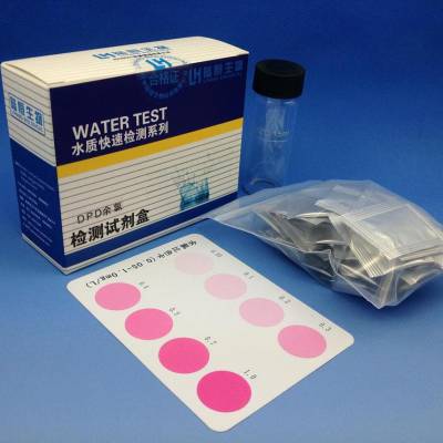 供应DPD余氯试剂盒0.05-1mg/l杭州陆恒生物自来水残留余氯检测盒