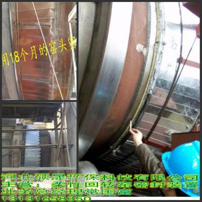 柔性回转窑窑头窑尾密封改造步骤高温复合板密封材料