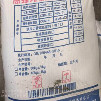 供应云南昭通水下不分散灌浆料生产厂家