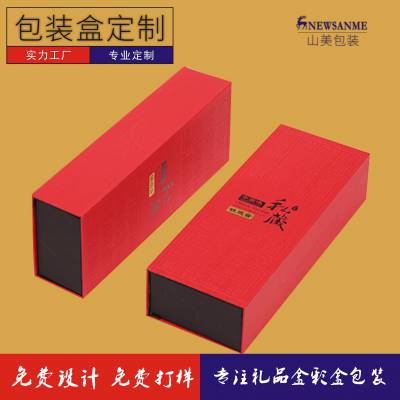 彩盒定制礼品纸盒批发包装礼盒茶叶包装盒子定做免费设计