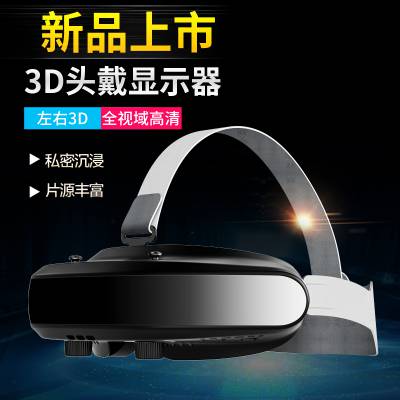 头戴显示器 智能眼镜 VR眼镜 HDMI接口 3D视频眼镜 DJI航模眼镜