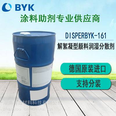 毕克BYK-161用于稳定极细炭黑和有机颜料分散剂