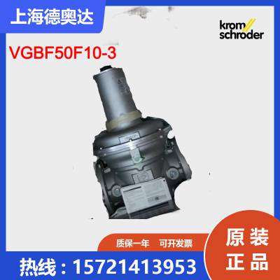 德国Krom霍科德 燃气减压阀 VGBF50F10-3