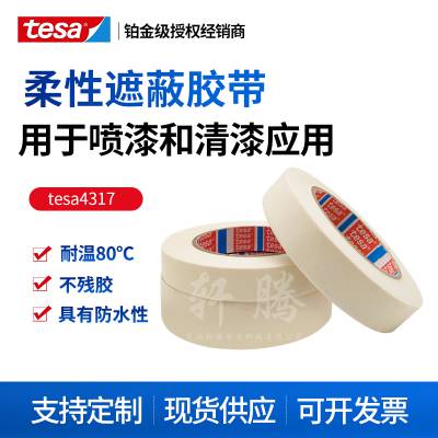 ɯtesa4317ڱֽ80
