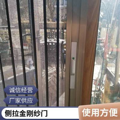 意美达牌金刚网折叠纱门 折叠金刚网纱门防猫 侧拉防盗纱门