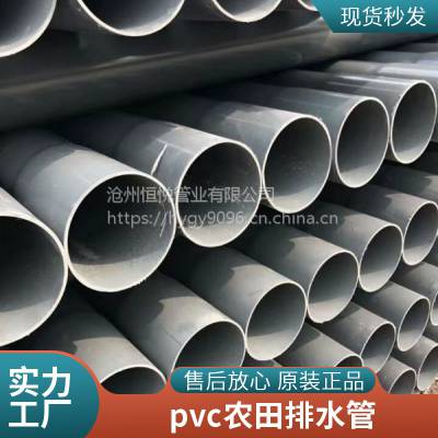 PVC-U给水管 upvc农田灌溉管 农业灌溉水管喷灌浇地 pvc管生产厂家