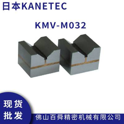 日本KANETEC ***小型磁性 V形块测定保持具 磁性座 KMV-M032