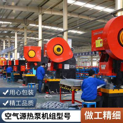 空气能采暖机组 低环温商用空气源热泵取暖设备