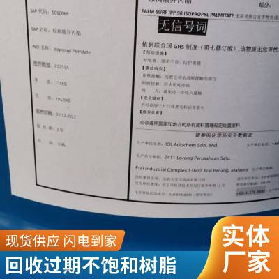 回收过期191树脂 收购二手不饱和聚酯树脂贴玻璃纤维布防腐原料 热固性