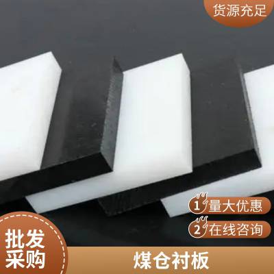 高分子聚乙烯板 来图加工定制 UPE耐磨块 自润滑耐 磨PE塑料板 尼龙板