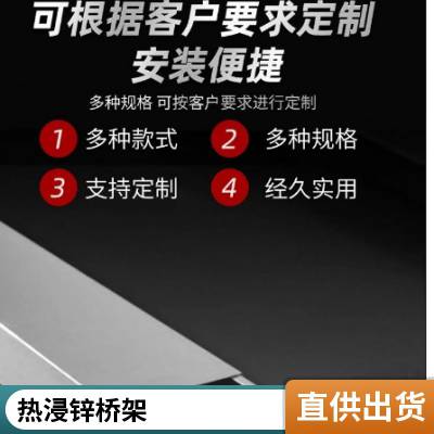 防火槽式电缆桥架 耐火耐腐蚀 材质规格可以定制 全国各地发货