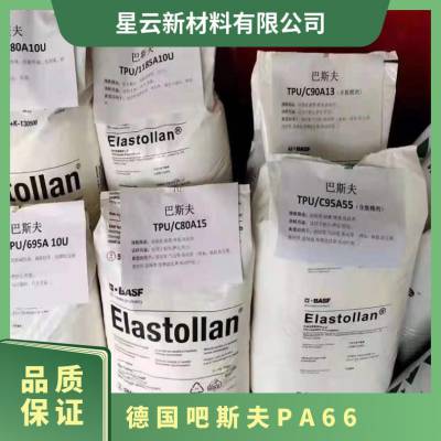 德国吧斯夫 PA66 A3WG8 bk20560 40%玻纤 增强 热稳定级 颗粒状