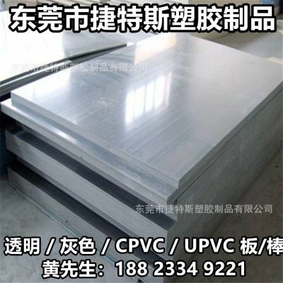 进口CPVC板 浅灰色PVC板材 深灰色UPVC板 聚氯乙烯板零切加工