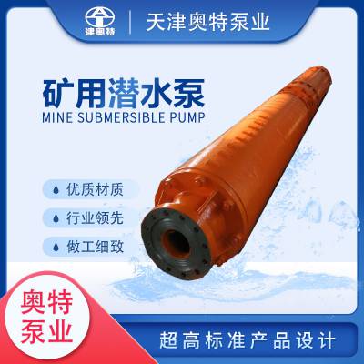 6KV矿山排沙泵 各种规格矿用潜水泵 节能 大排量 全铜高压电机