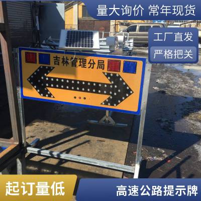 道路反光标志 交通标志牌 生产加工制造商