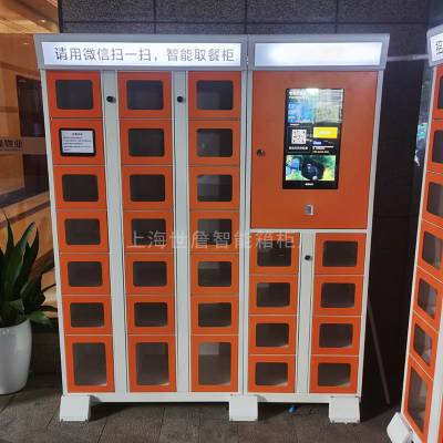 深圳大学外卖柜 单位食堂取餐柜 扫码自提柜 厂家供应