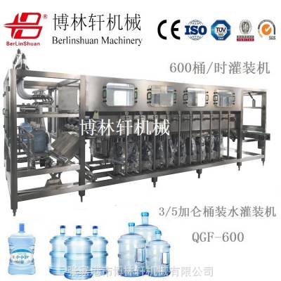 博林轩牌18.9升饮用水灌装机 大桶饮用水设备 纯净水设备 QGF-600