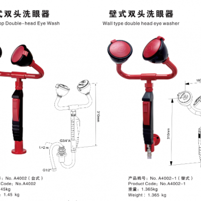 博朗A4016落地式冲淋洗眼器 A4002台式双头洗眼器