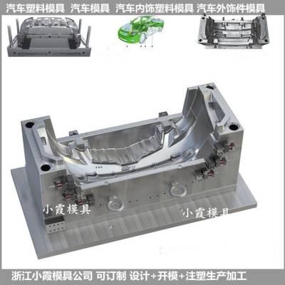 电动SUV注塑模具 电动汽车主机厂塑胶模具