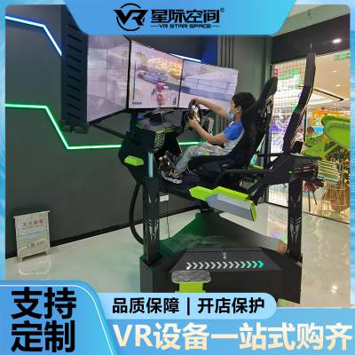 星际赛车娱乐设备 三屏款超宽视野 裸眼急速赛道沉浸式体验