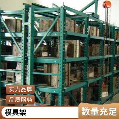 车间抽屉式模具存放架 中型仓库货架尺寸定做