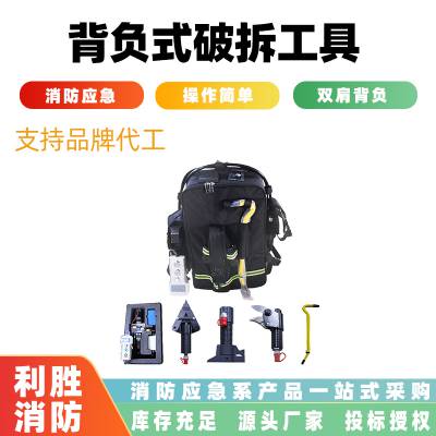 背负式破拆工具EHK-5A防盗门应急开门工具组轻型电动液压切割背包