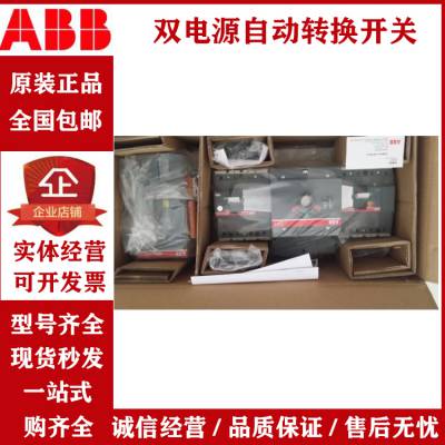 ABB双电源自动转换开关ATS400S-CB021 R320/400 4P