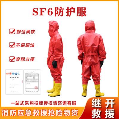 防液氨化学安全工作服半封闭轻型防化服二级化学SF6防护服