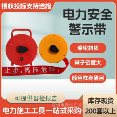 30米50米注意安全伸缩隔离带圆盒电力安全警示带涤纶盒装警戒线