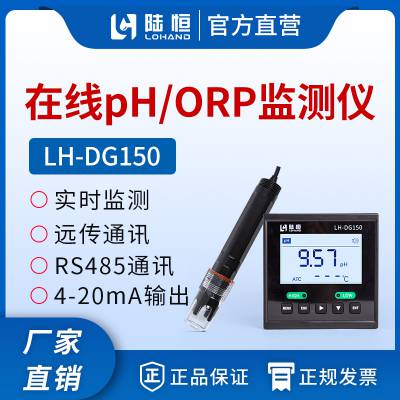 ½ PH LH-DG150