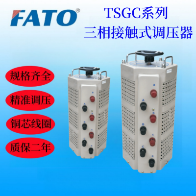 华通TSGC-6kVA三相接触式调压器详细接线图及说明书