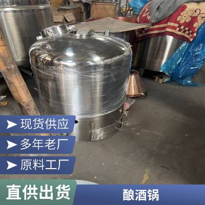 1000斤纯粮酿酒设备 自动蒸大米高粱生产线 不锈钢蒸粮机