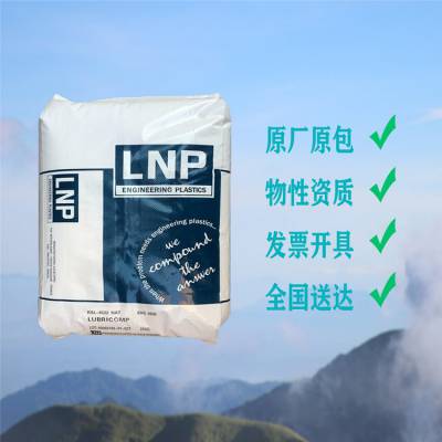 沙伯基础(原GE) PA66 RFL-4536 添玻璃纤维/PTFE/有机硅 基础塑料RFP36