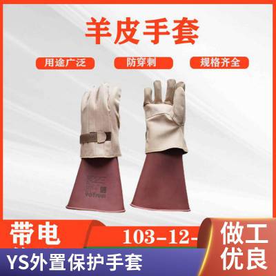 YS103-12-02羊皮手套韧性强易穿戴手套防割破擦伤皮质手部防护套