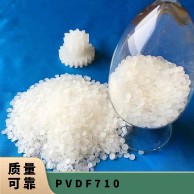 PVDF 法国阿科玛 710 挤出级 高刚度碳纤维 高机械强度 板材涂料油漆