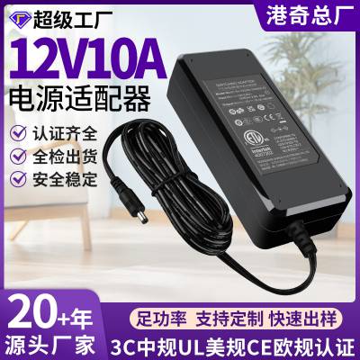 定制大功率24v***桌面式电源有美规ETL欧规CE认证12v10a电源适配器