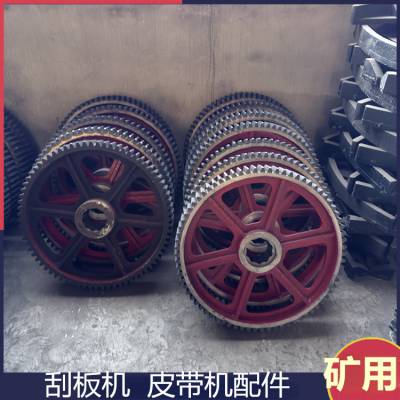 67齿皮带机同步齿轮 矿用传动大齿 轮 齿盘直径830mm
