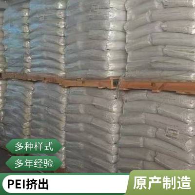 沙伯基础 1000 玻纤增强 琥珀色PEI 汽车飞机内饰件 质量精选 种类繁多