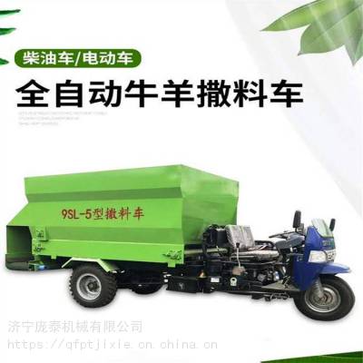 牛场用的喂料车 大型电动撒料车图片 羊圈自动送料车