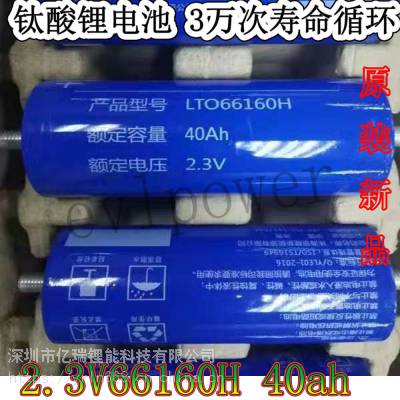 2 3v40ah钛酸锂电池h银隆低温次高循环充电电池价格 推发网
