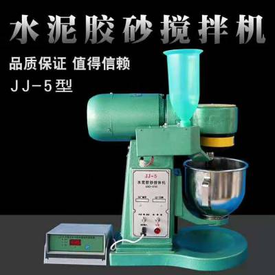 中拓生产JJ-5型行星式水泥胶砂搅拌机 水泥搅拌机