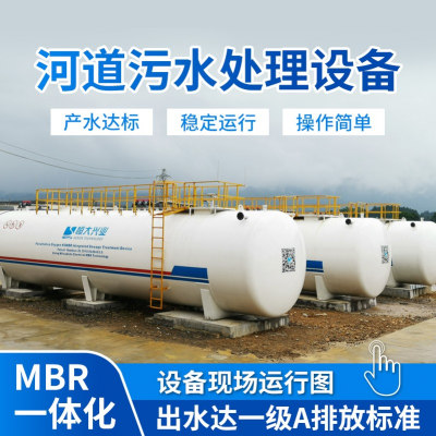 河南省某工厂500T/D生活废水处理应急处理一体化设备租赁 3天安装好