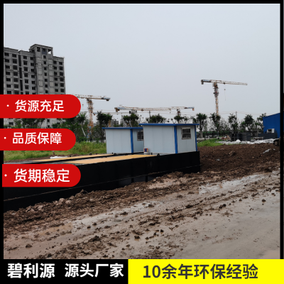 人民医院污水处理设备碧利加工10m³污水处理一体化设备运行稳定