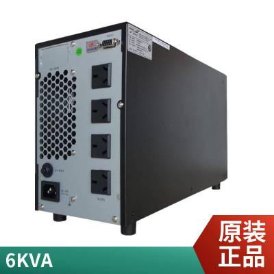 科华UPS不间断电源YTR1106L/6KVA5400W在线式机房服务器提单主机